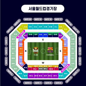 FC서울vsFC바르셀로나 1등석B 2매