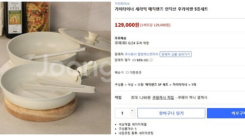 [가이타이너] 인덕션 매직핸즈 후라이팬 5P 후라이팬--1