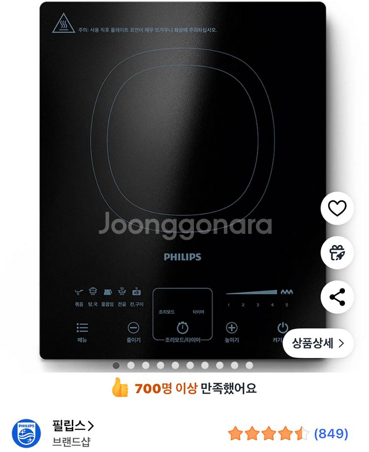 필립스 인덕션1구--1