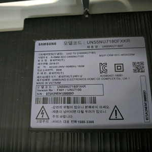 UN55NU7180FXKR