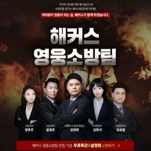 해커스소방 인강 팝니다. 26년 시험대비