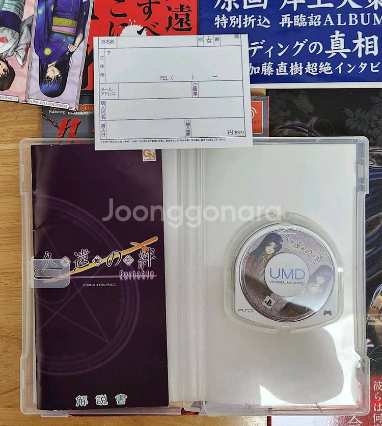 PSP 구원의반 재림조 + 컴플리트가이드북--1