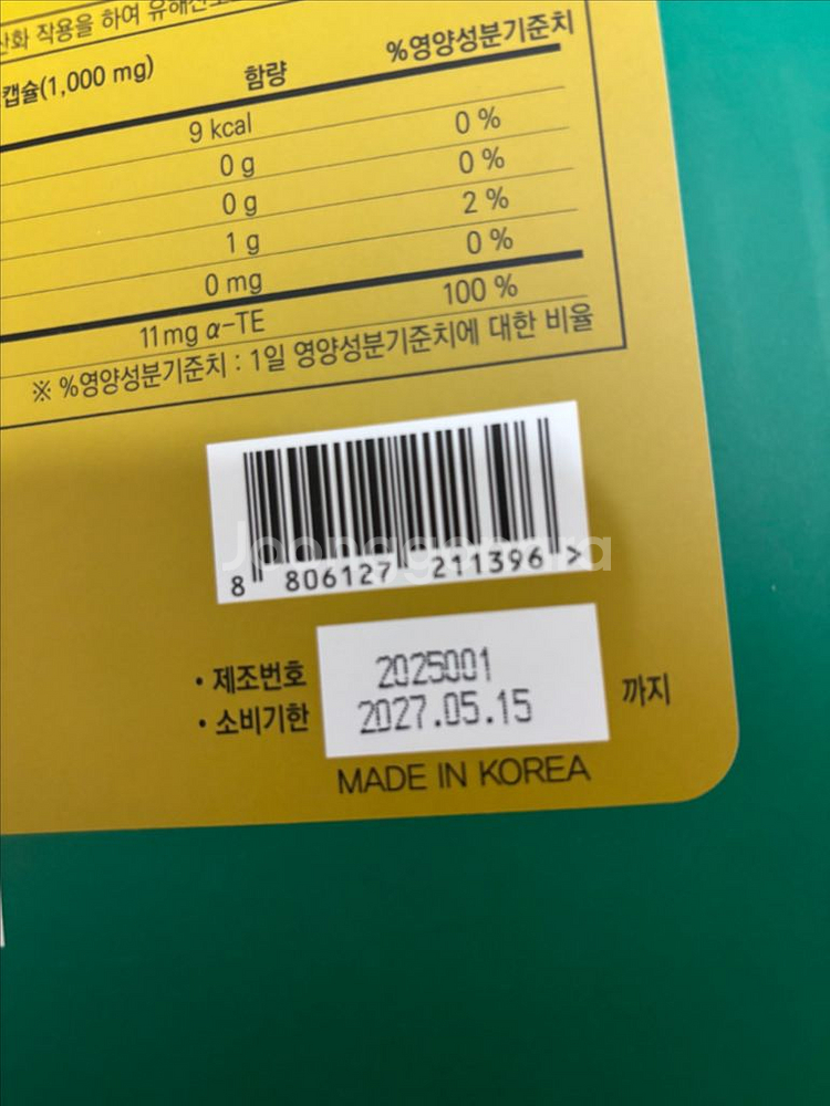 화인골드타임 3개--0
