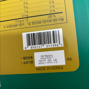 화인골드타임 3개