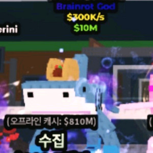 제시가 판매 스틸 어 브레인롯 일괄판매 급처