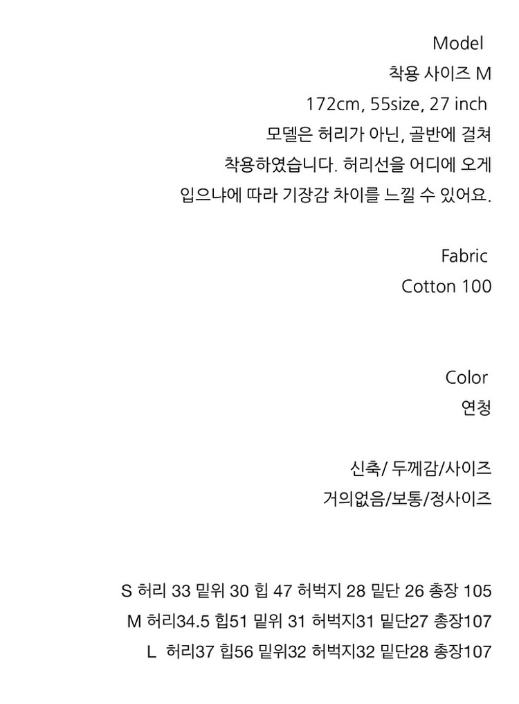 (새상품/급처)연청 내추럴 진--3