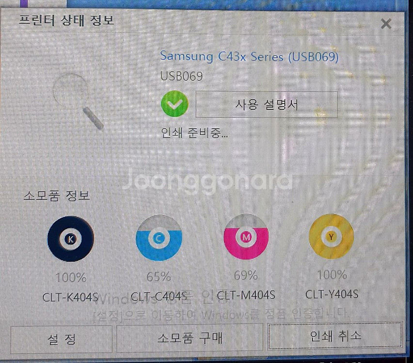 삼성 칼라 레이저 프린터--2