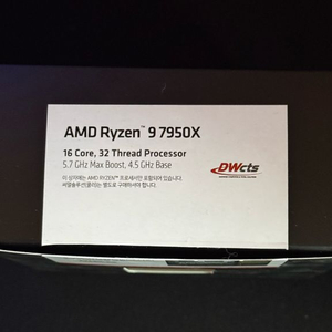 AMD 라이젠 9 7950X