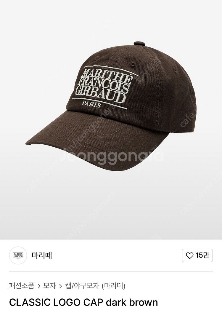 (새상품/오늘만 추가할인)마리떼 클래식 로고 캡 모자--1