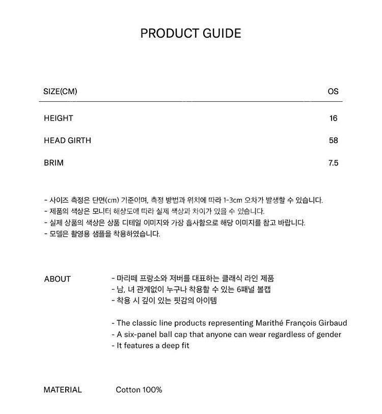 (새상품/오늘만 추가할인)마리떼 클래식 로고 캡 모자--5