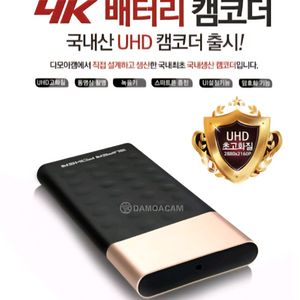 다모아 4K 보조배터리 캠코더 판매합니다