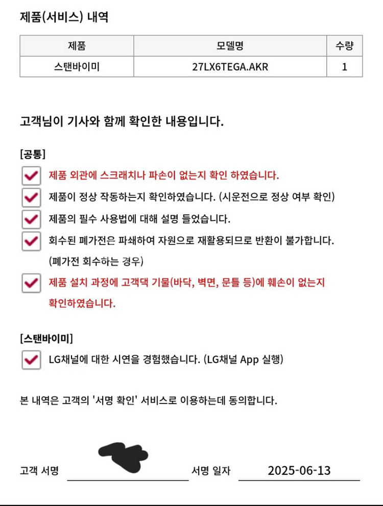 LG 스탠바이미2 새상품(2025.06.13일 배송)--2