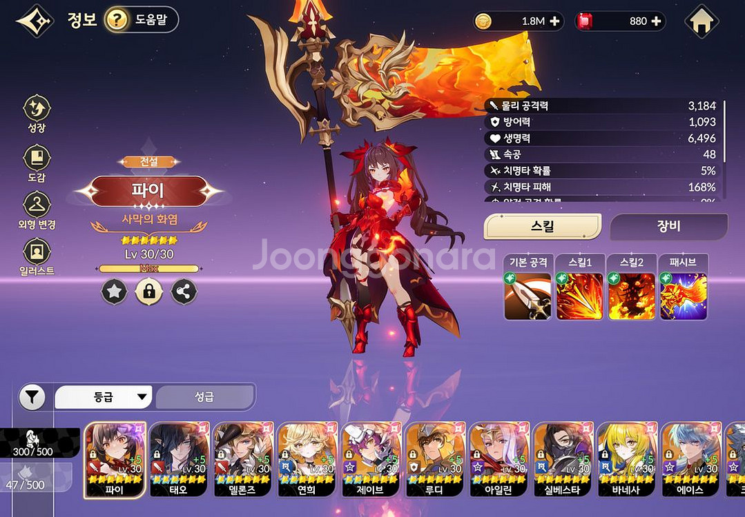 세븐나이츠 리버스 (파이보유, 1서버,무탑 109층)--0
