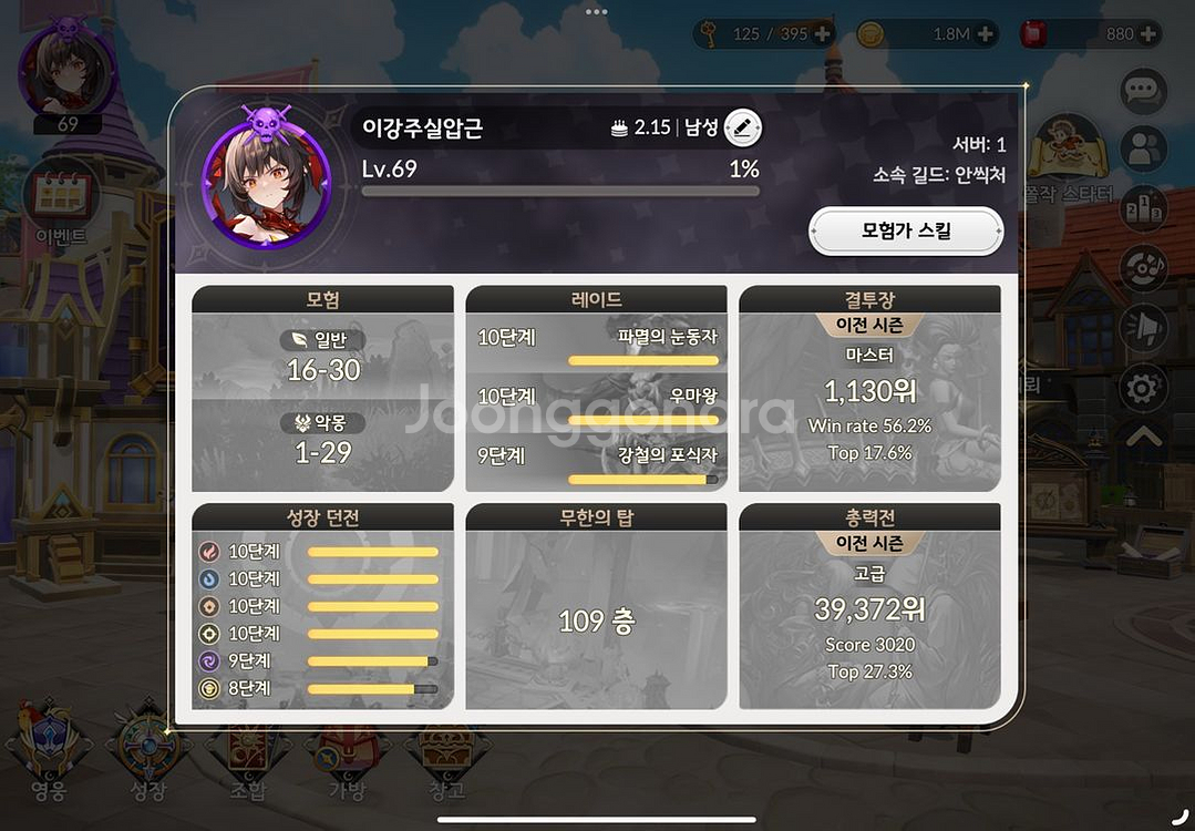 세븐나이츠 리버스 (파이보유, 1서버,무탑 109층)--9