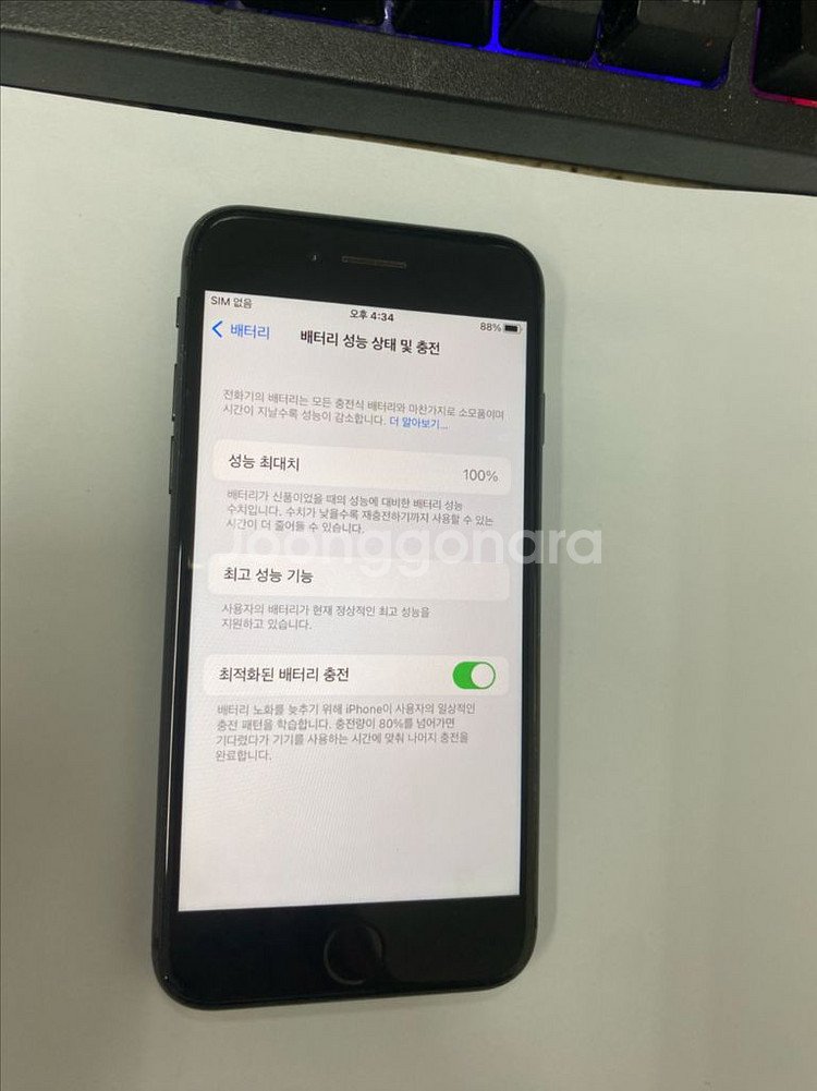 아이폰8 스그 액정깔끔 128GB 무잔상 배터리100%--1