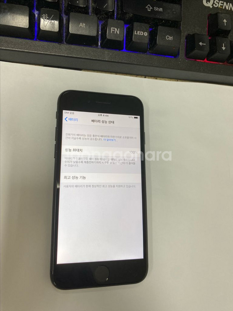 아이폰7 매트블랙 A급 128GB 무잔상 배터리100%--1