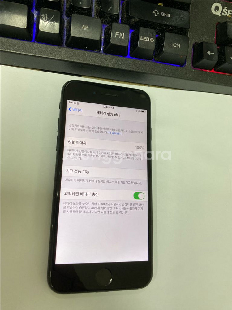 아이폰7 매트블랙 액정SS급 128GB 배터리100%--1