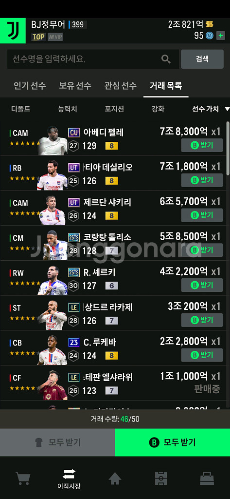 fc온라인 순비피 35조--0