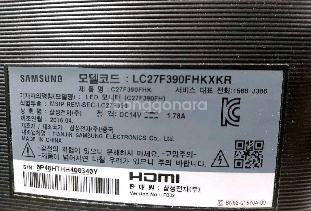 삼성 27인치 커브드 모니터 LC27F390FHK--1