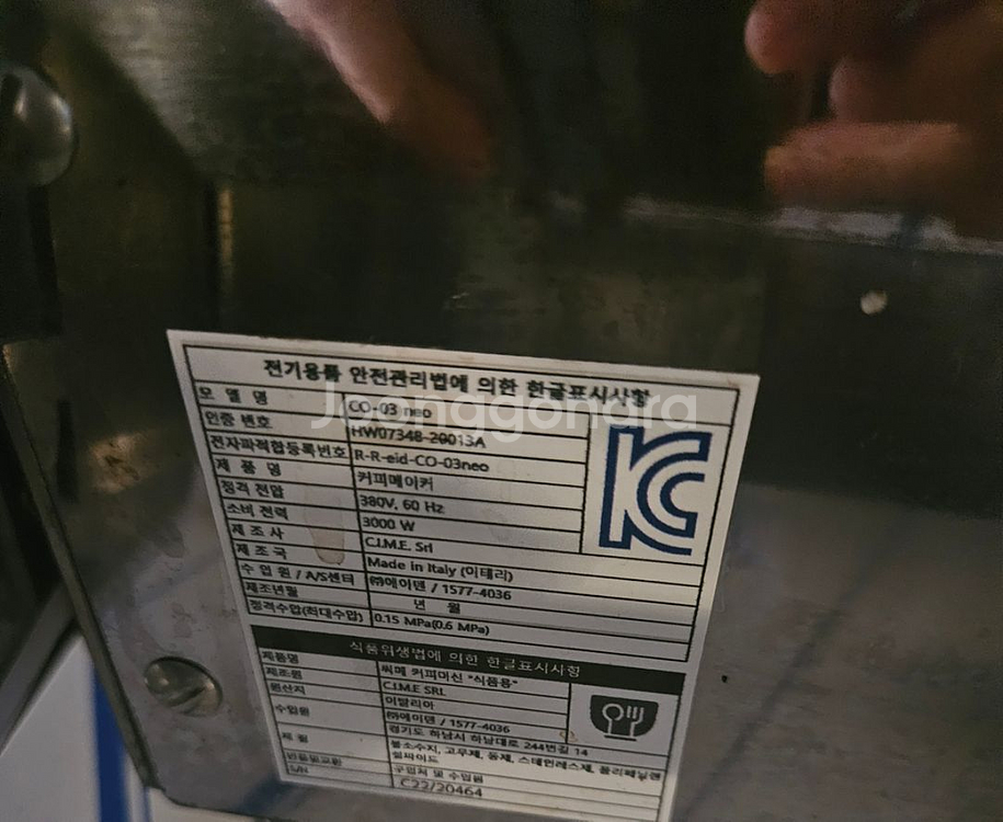 CIME CO-03 네오 커피머신--3