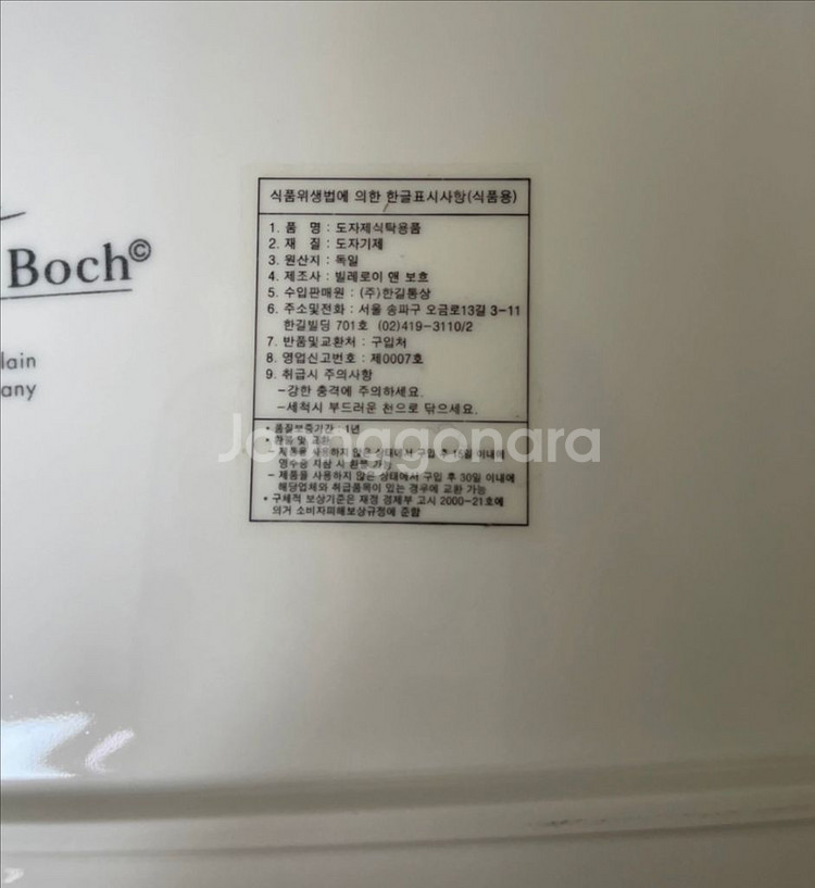 빌레로이앤보흐 디자인나이프 샌드위치 접시 새상품(2피스--2