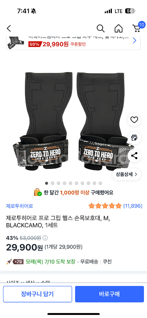 제로투히어로 프로그립 사이즈M--0