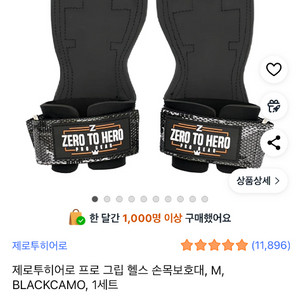 제로투히어로 프로그립 사이즈M