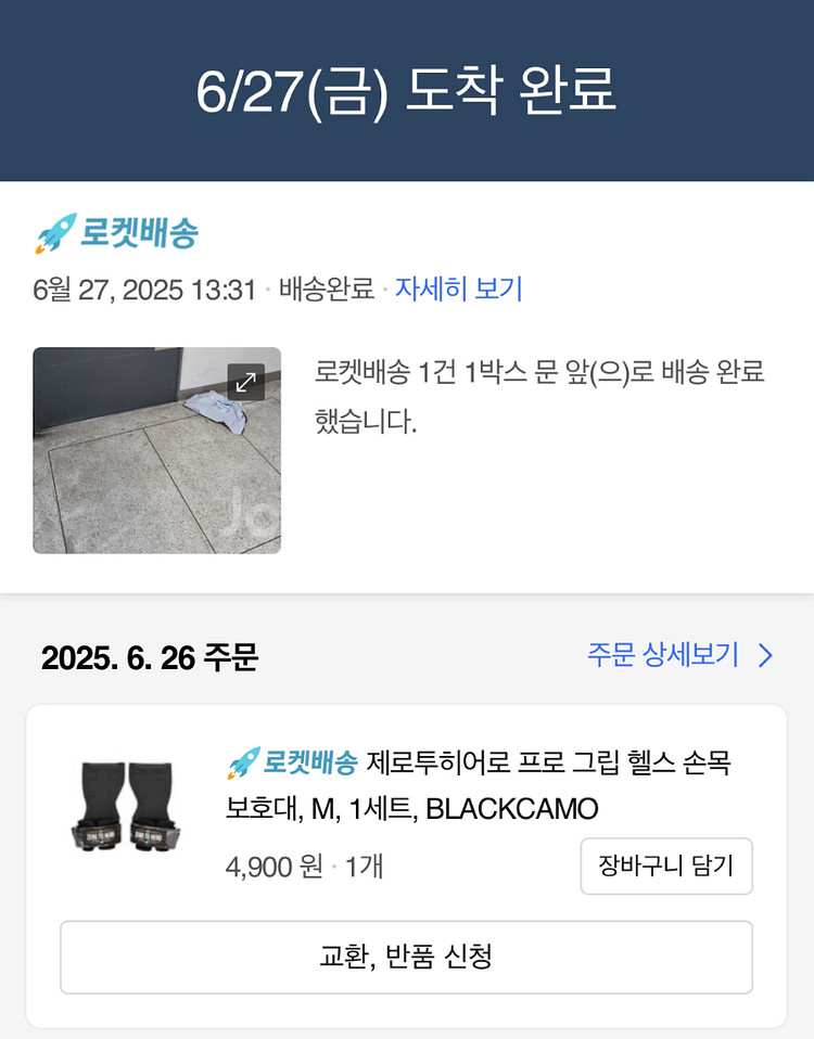 제로투히어로 프로그립 사이즈M--1