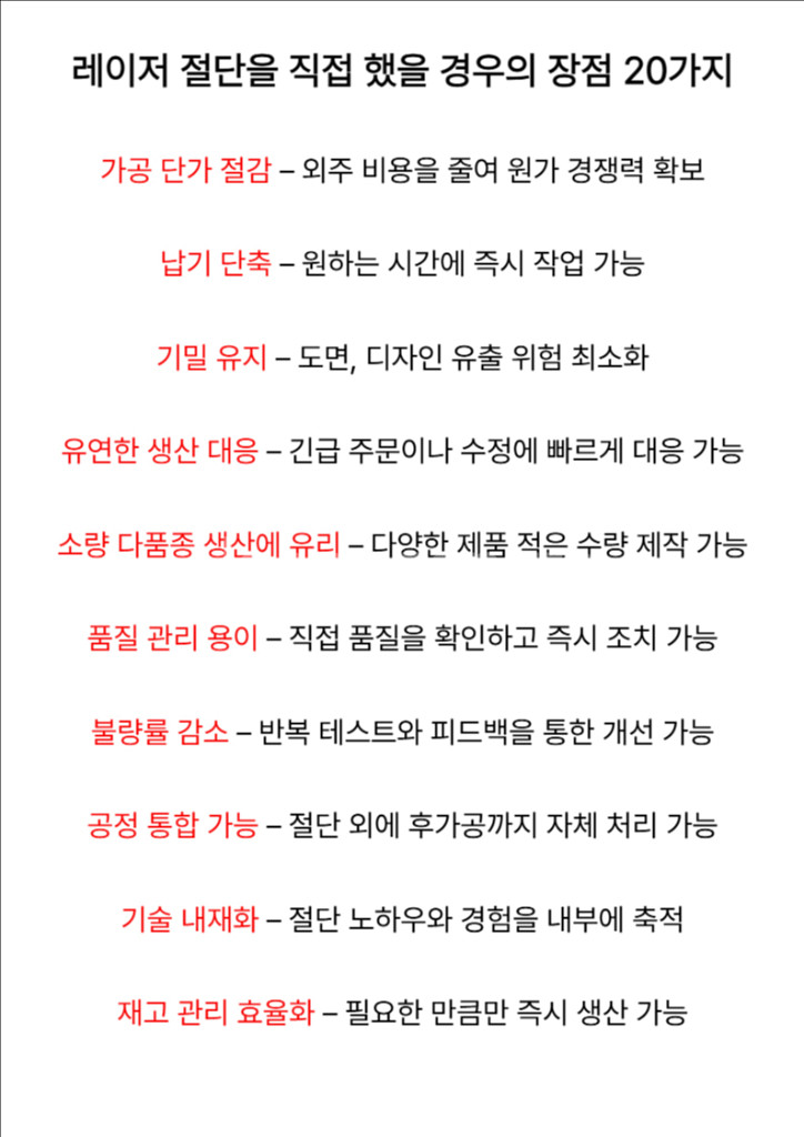 레이저절단기 렌탈--6