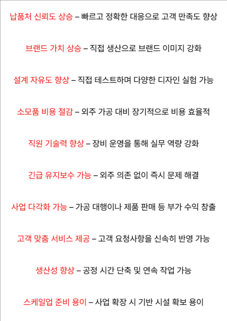 레이저절단기 렌탈--7
