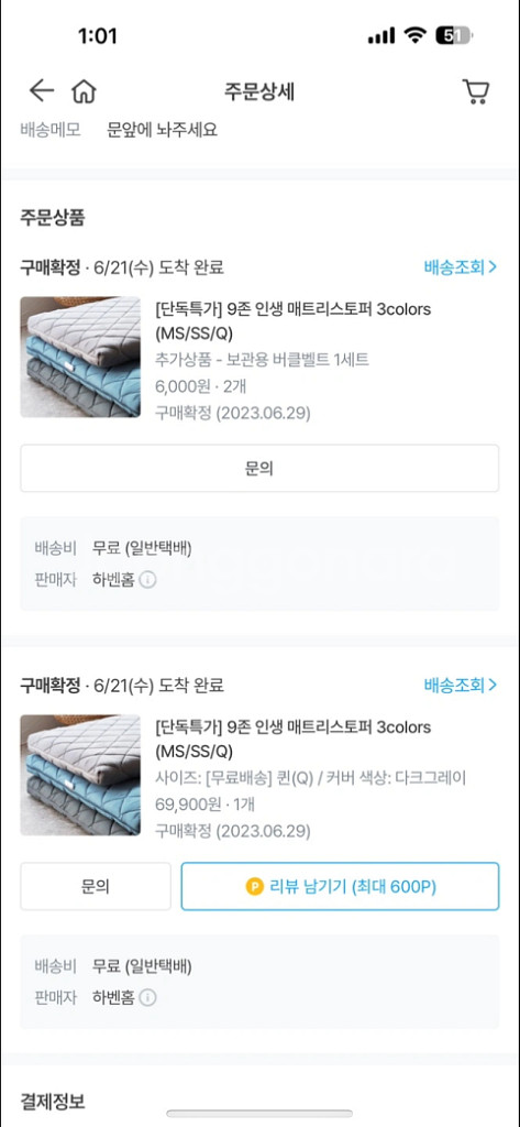 매트리스토퍼 세트 퀸사이즈 2개 벨트포함--0