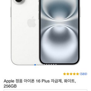 아이폰 16 256GB 화이트 아이폰 15프로 교환