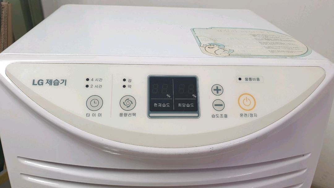 LG제습기. 대용량 제습기 24리터 결로방지예방 이미지