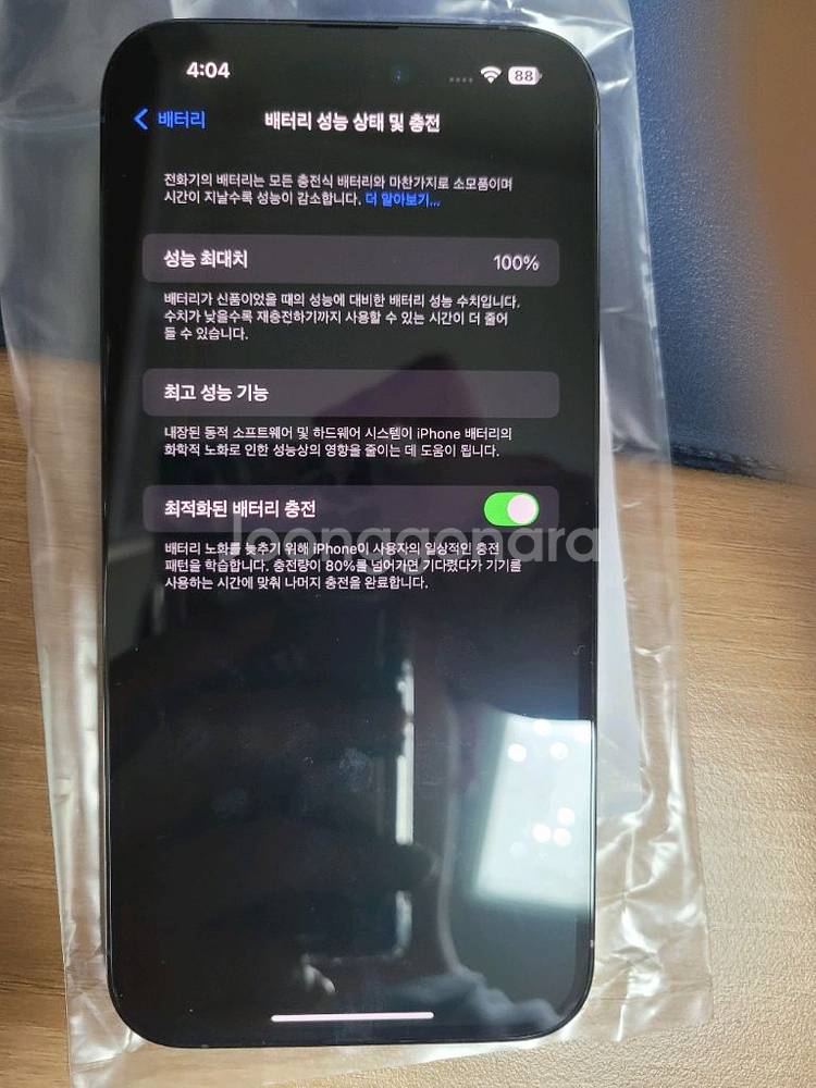 아이폰 14프로맥스 스페이스 블랙 128GB--0