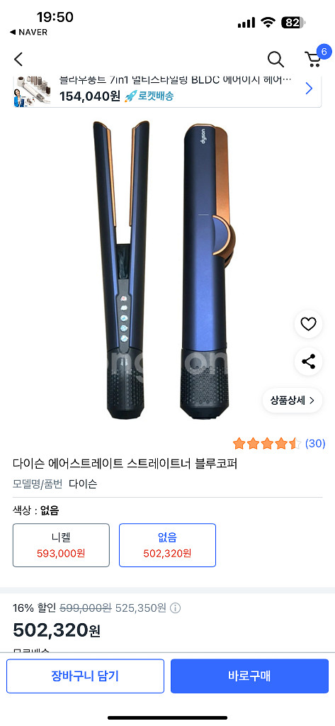 다이슨 스트레이트너--0