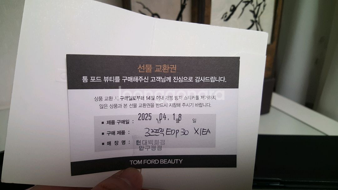 [국문택] 톰포드 향수 로즈 프릭 30ml 99%--1