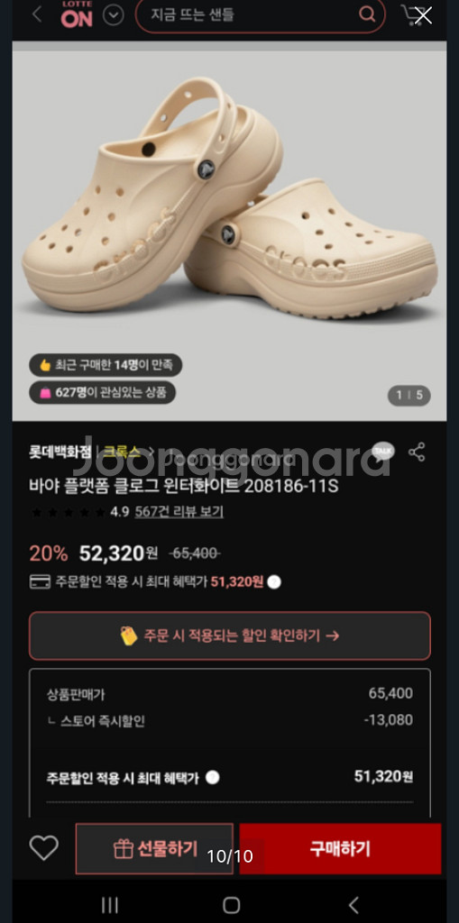 크록스 정품235실사이즈<거의새거 >바야플랫폼W7아이보--8