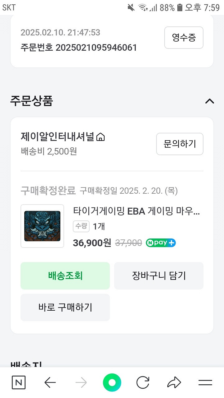 타이거게이밍 EBA 게이밍 마우스패드--2