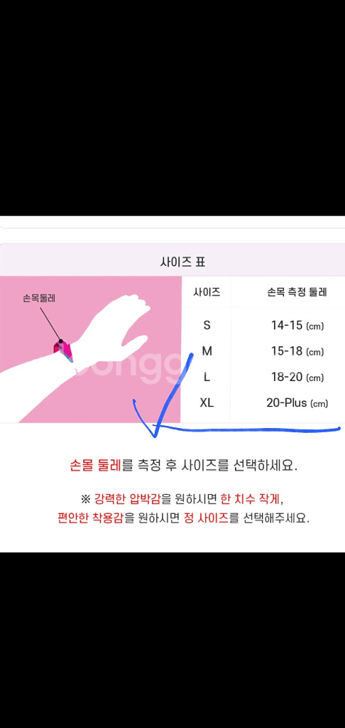[OS1st WS6]미국특허 얇은 손목보호대 아대 XL--4