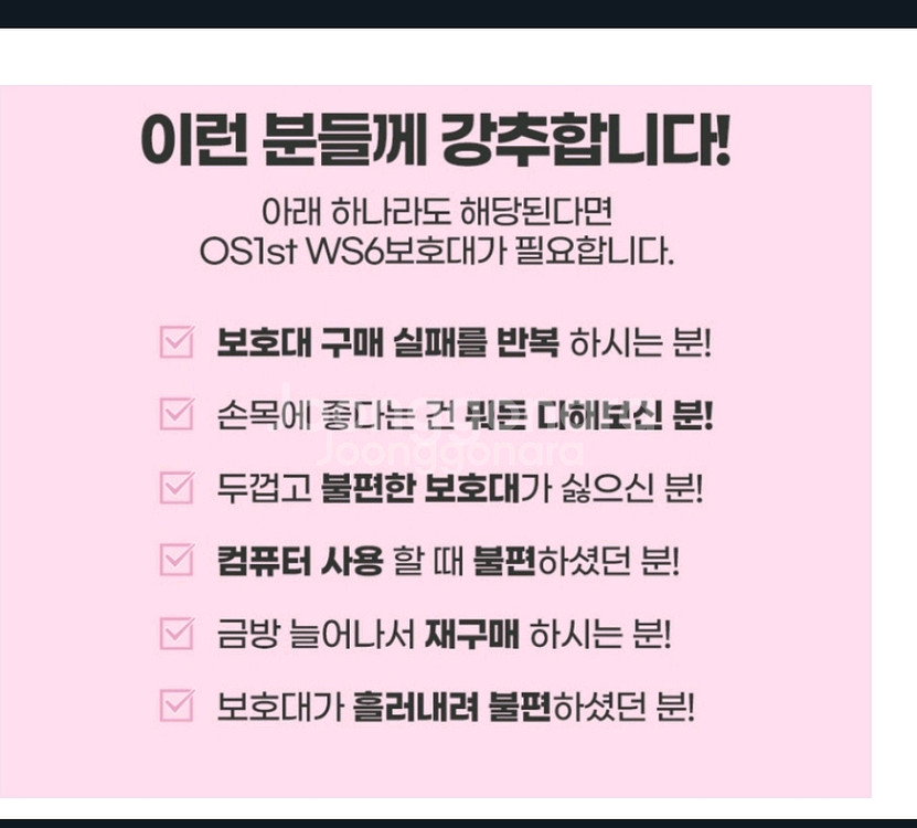 [OS1st WS6]미국특허 얇은 손목보호대 아대 XL--2