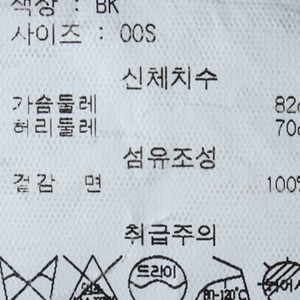 W(S) 브랜드빈티지 반팔 티셔츠 이자벨마랑 블랙