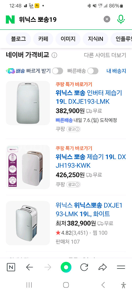 위닉스 뽀송 제습기 19리터--3