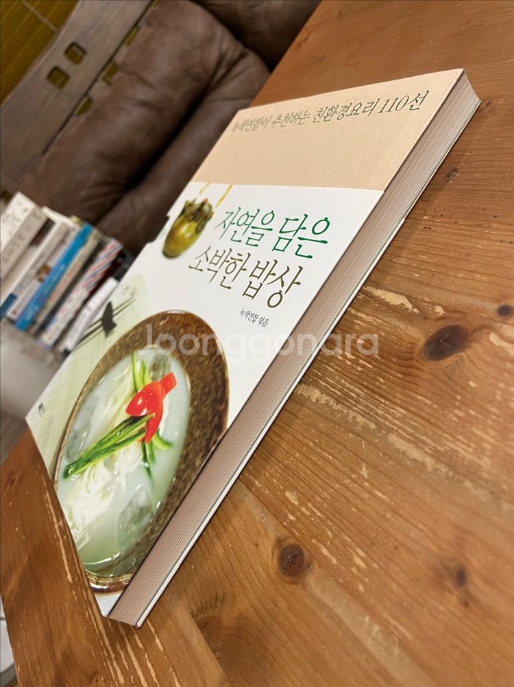 자연을 담은 소박한 밥상 - 녹색연합--3