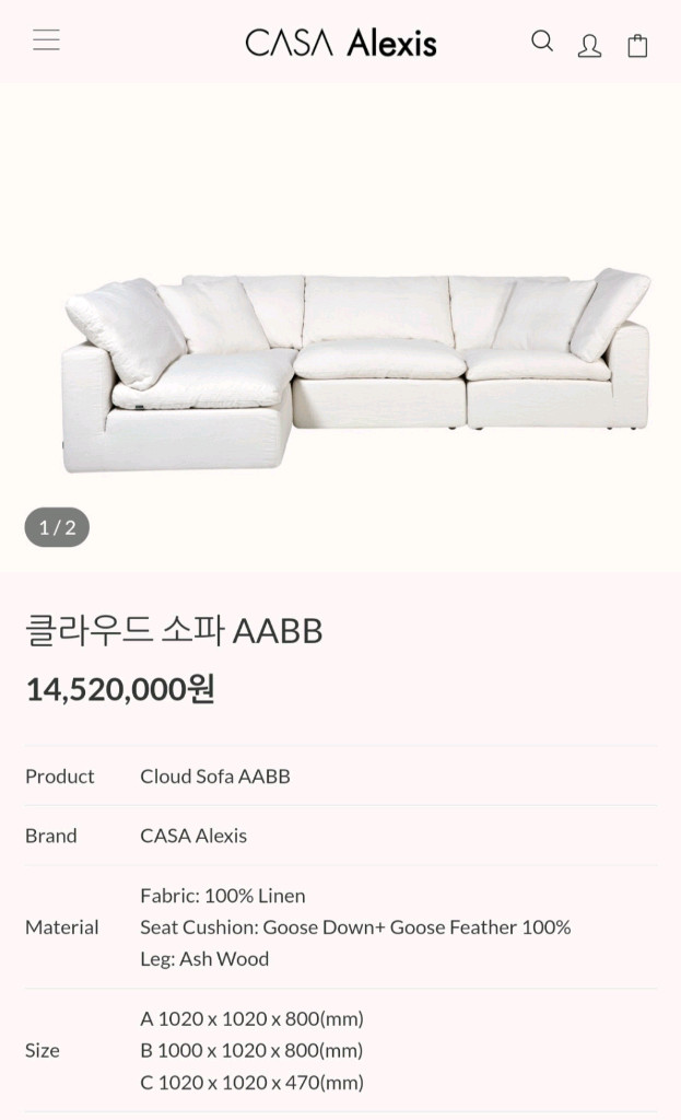 까사알렉시스 클라우드 소파 ( AABB) 이미지