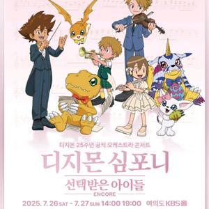 디지몬 심포니 정가 양도 합니다