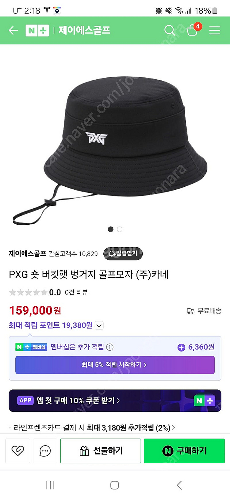 pxg 모자 숏버킷햇 85000원--7