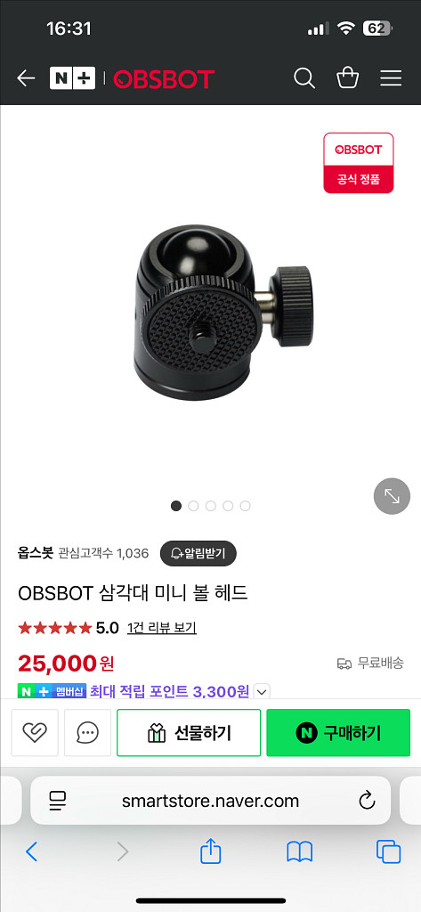 Obsbot tiny 2, 삼각대, 볼헤드, 리모컨--3