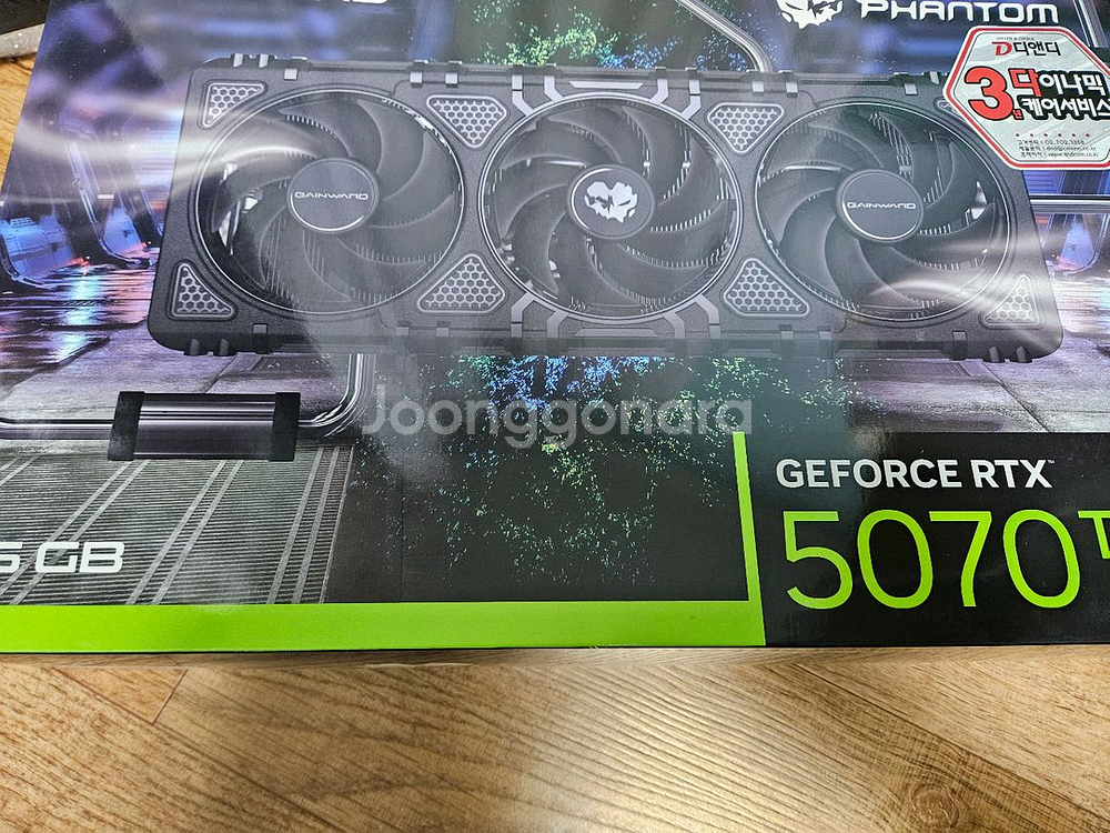 5070ti 팬텀 미개봉--0