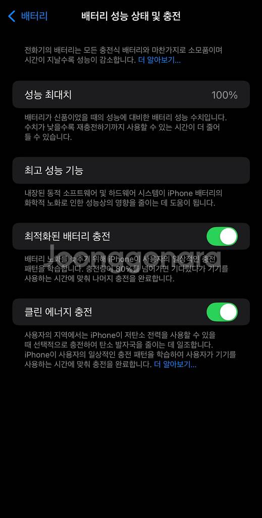 아이폰 14프로 맥스 256--7