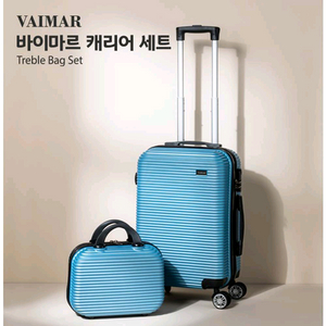 30만원캐리어 케리어 여행용케리어 여행용캐리어 여행가방